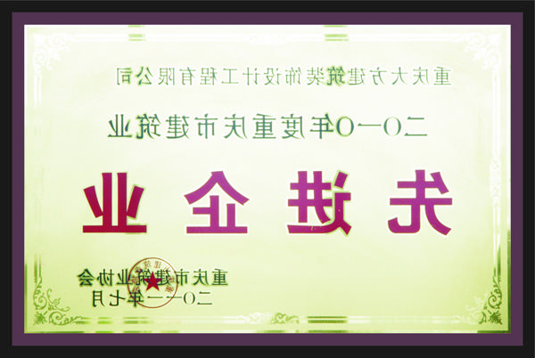 <a href='http://12sa.kusanagiatsuko.com'>全网十大靠谱网投网上十大正规赌网址</a>先进企业